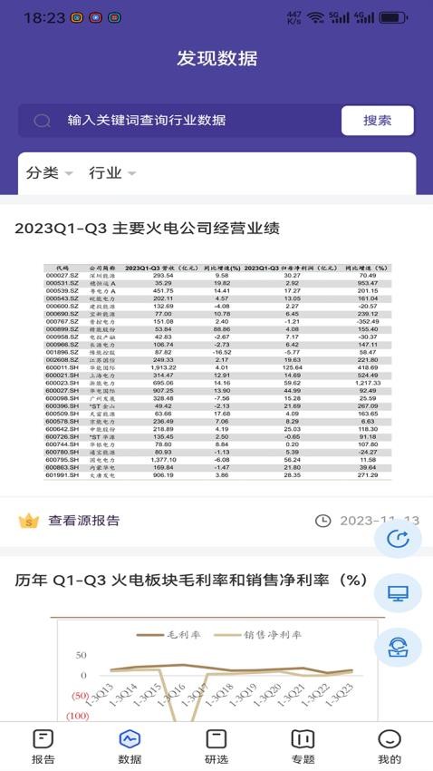 发现报告appv1.1.0 1