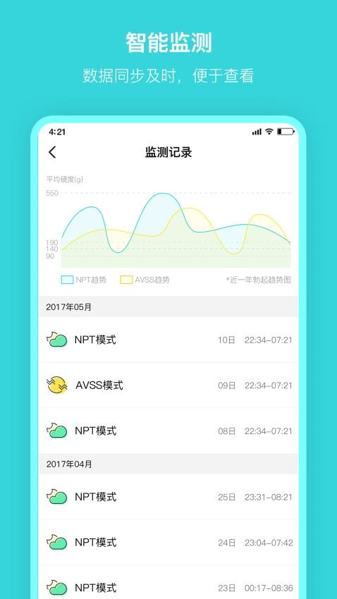 硬汉邦医生版软件v1.2.5 4