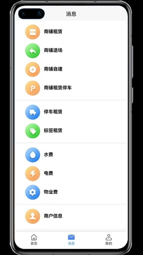 金玉农批官网版v2.0.30 3