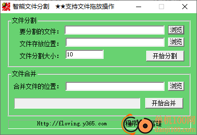 智熊文件分割器