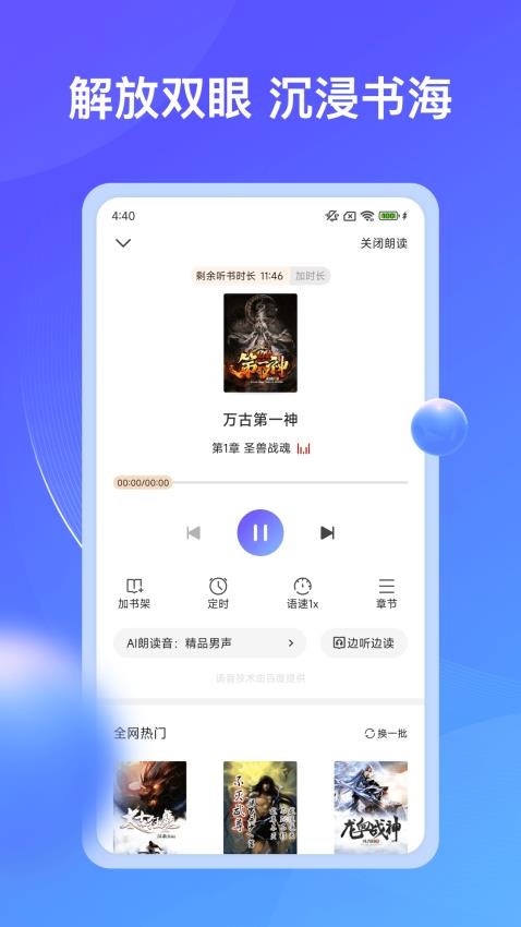 拾貝小說官方版v4.8.5.1 1