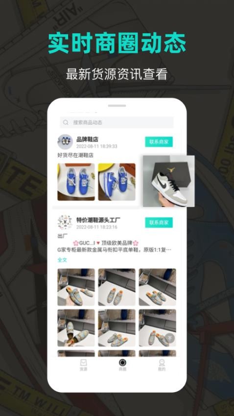 源头货源app官网版v1.3.1 2