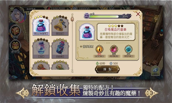 魔女的恋爱法则游戏v1.56 3