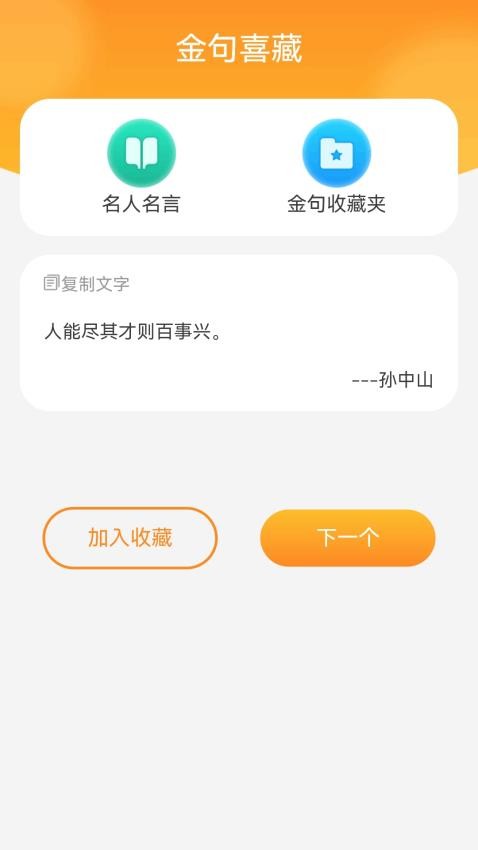 金喜满堂官网版v1.0.1.0202411131923 4