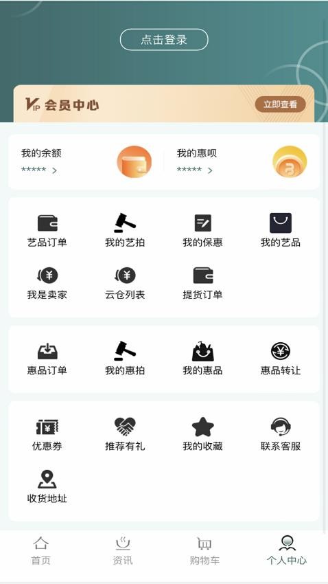 艺得惠官网版v1.2.0 4