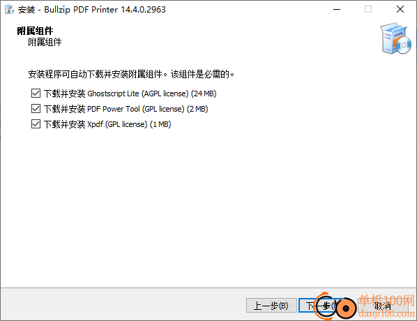 Bullzip PDF Printer(PDF打印软件)