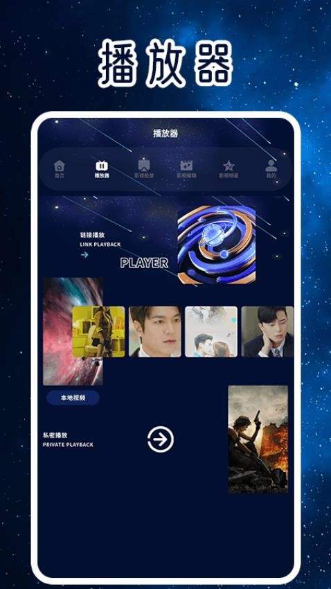繁星剧场播放器官方版v1.2 3