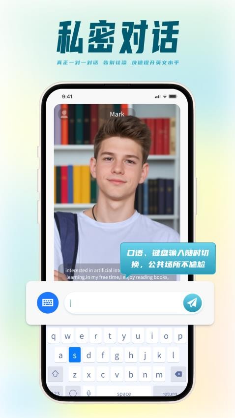 TalkMaster口语最新版v1.0.8 5