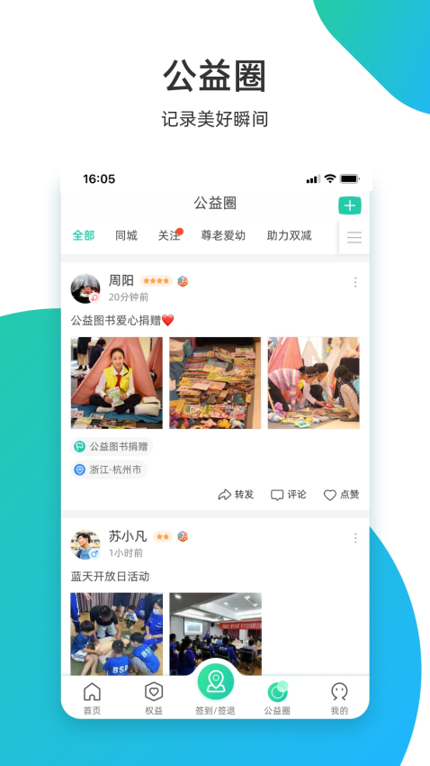 志愿匯個人版app