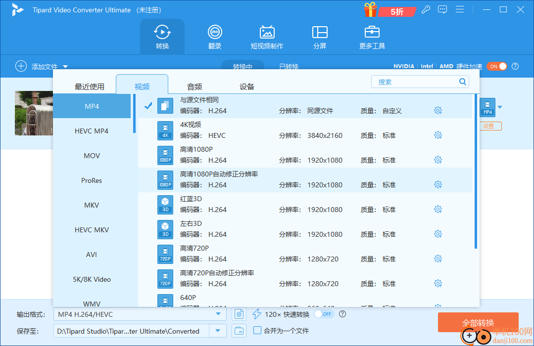 Tipard Video Converter Ultimate(视频转换器)