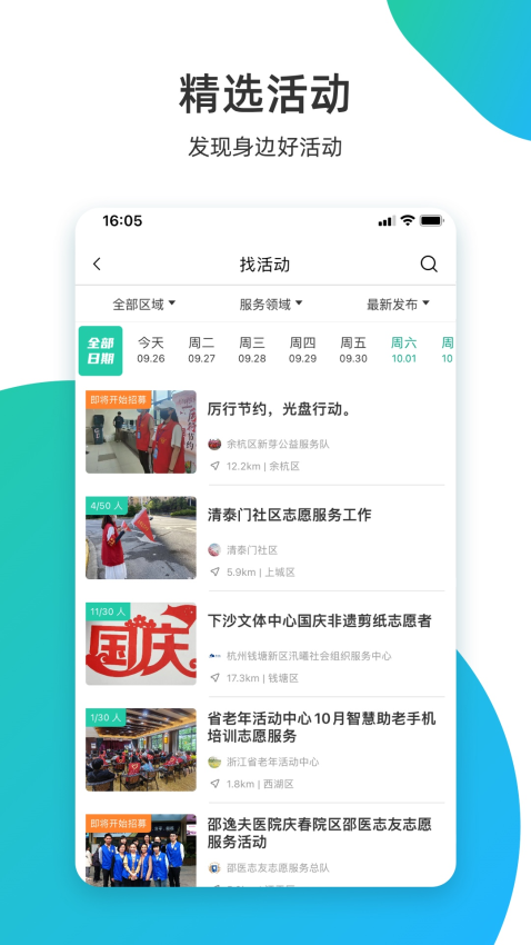 志愿匯個人版appv5.6.5 5