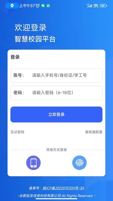 TF智慧校园官网版v1.0.2 1