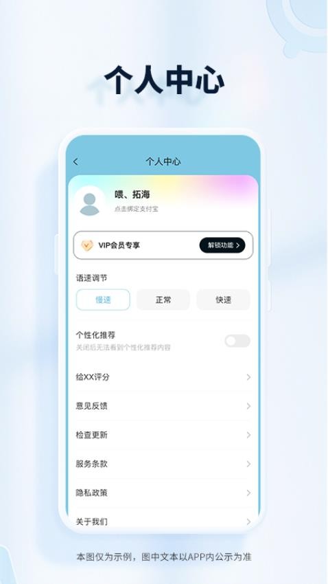 AI翻译大使手机版v1.0.1 3