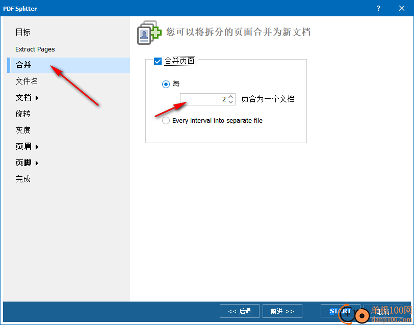 CoolUtils PDF Splitter Pro(PDF分割器)