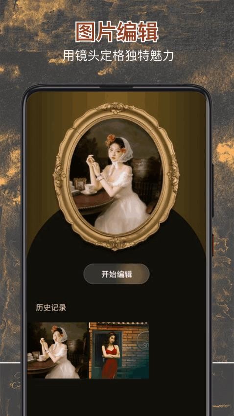 Daz复古相机免费版v1.0.0 3