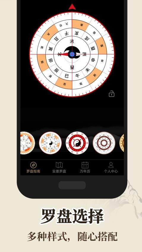 罗盘指南针手机版v6.46 3