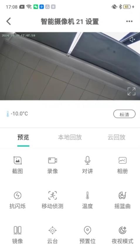 好视多免费版v1.0.3 2