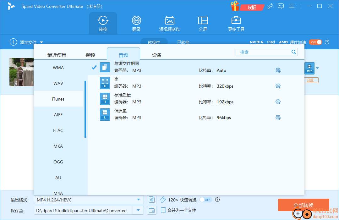 Tipard Video Converter Ultimate(视频转换器)