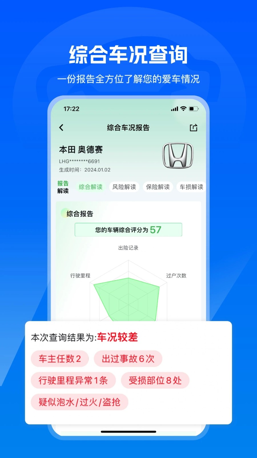 汽修宝车架号查询