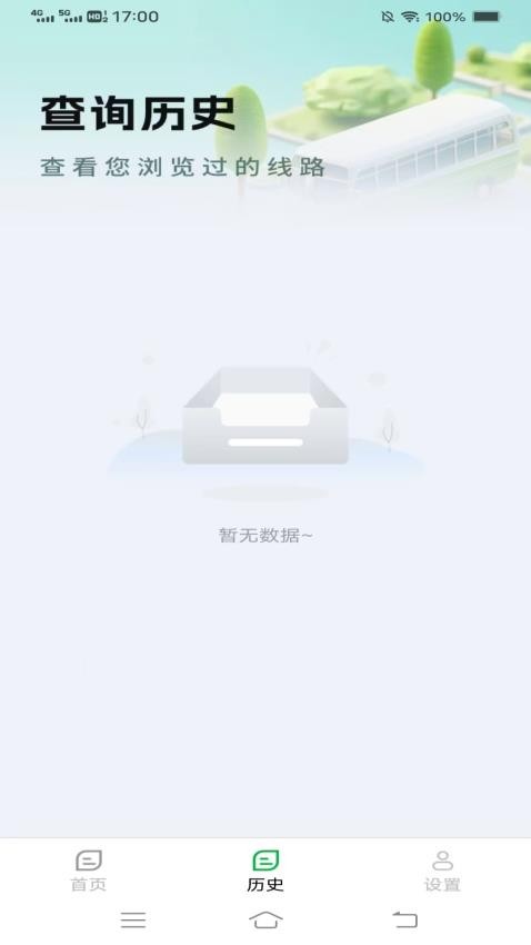 车到站了手机版v1.0.3.2 2