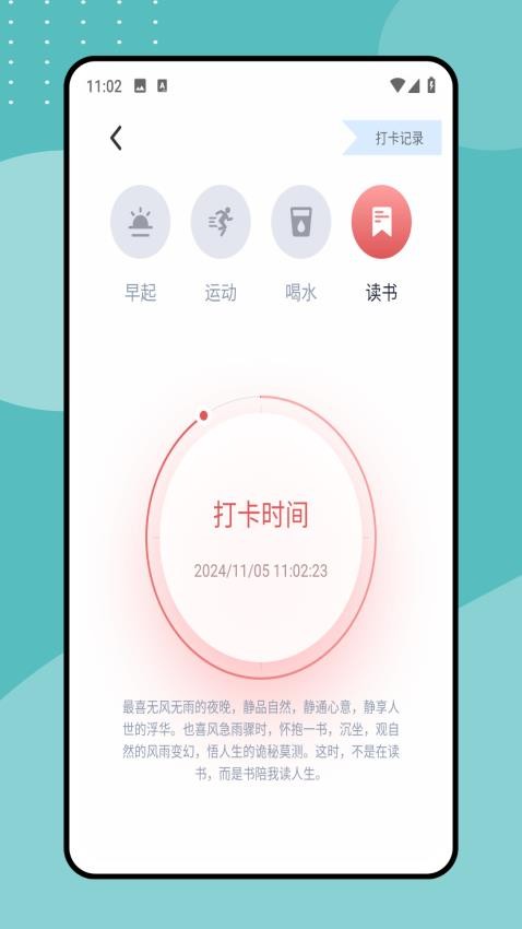 好课程双师免费版v1.0.0 3