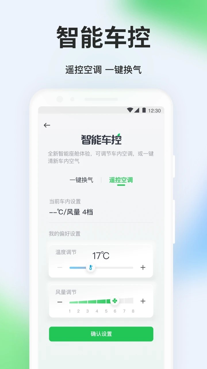 曹操出行乘客端appv6.0.1(4)