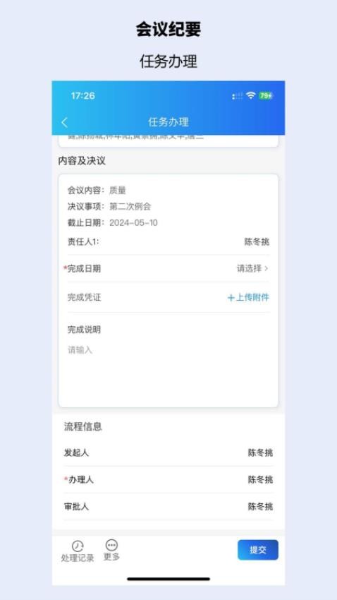 華騰建信HEB免費版v2.0.132 4