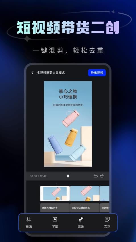 货助手免费版v1.5.1 2