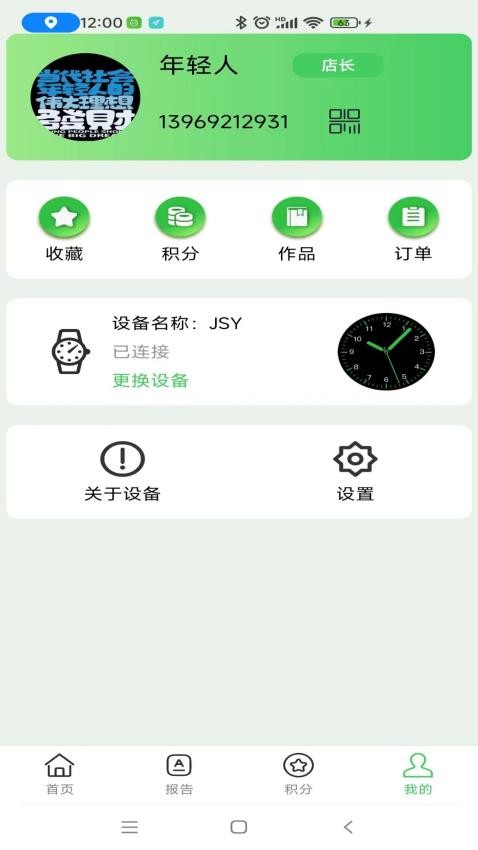 康联appv1.0.7 1