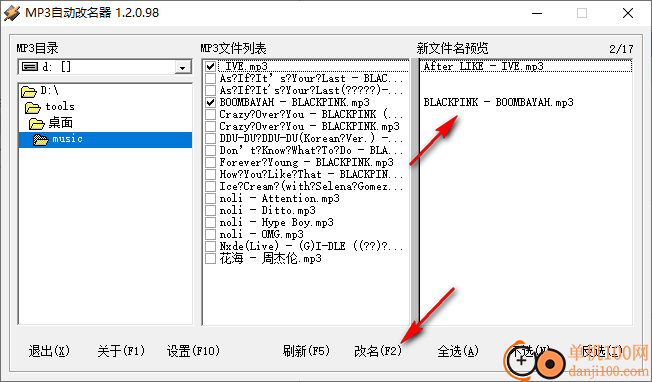 MP3自动改名器