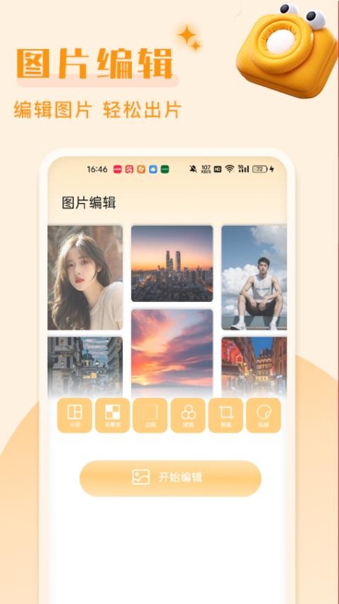 49图库大全最新版v1.0.1 2