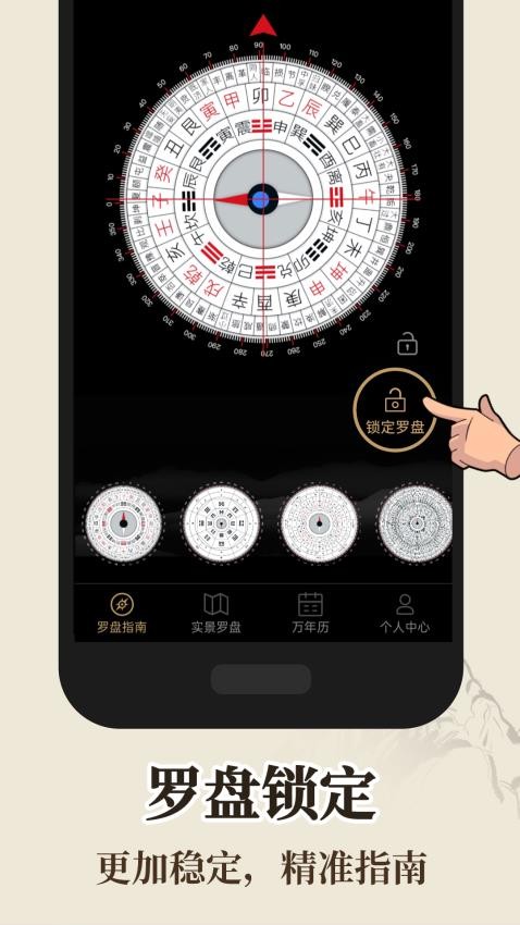 罗盘指南针手机版v6.46 2