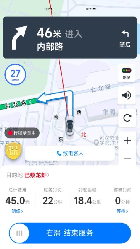 超级代驾APP