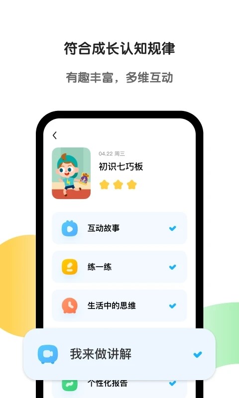 斑馬app最新版v7.15.0 2