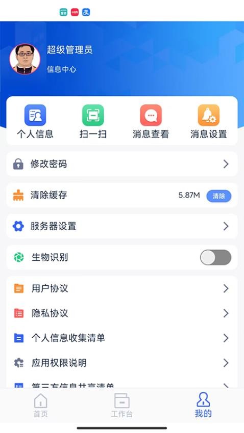 TF智慧校园官网版v1.0.2 2