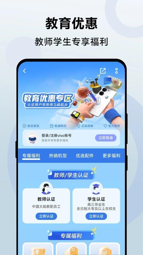 vivo商城软件v10.3.2.0 5