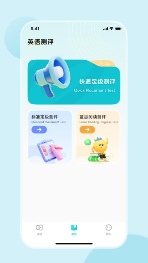 DoDo英语官方版v3.1.0 4