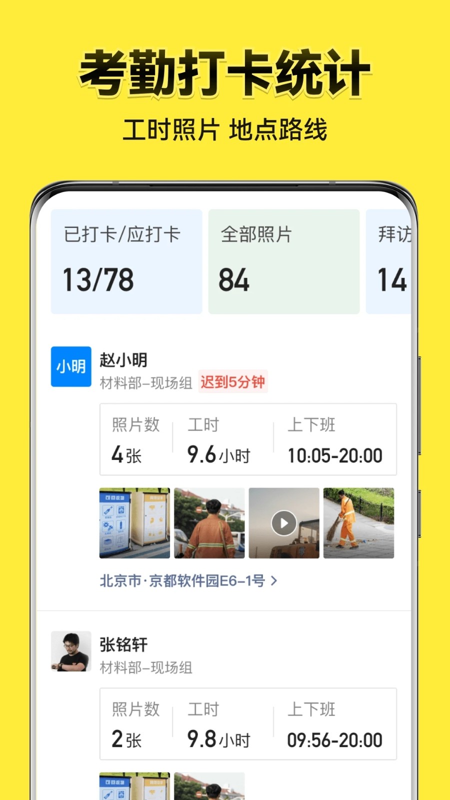 今日水印相机app(拍照时间地点修改)v3.0.185.6 2