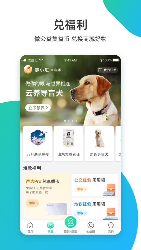 志愿匯個人版appv5.6.5 1