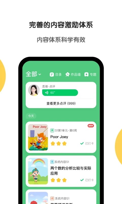 斑馬app最新版