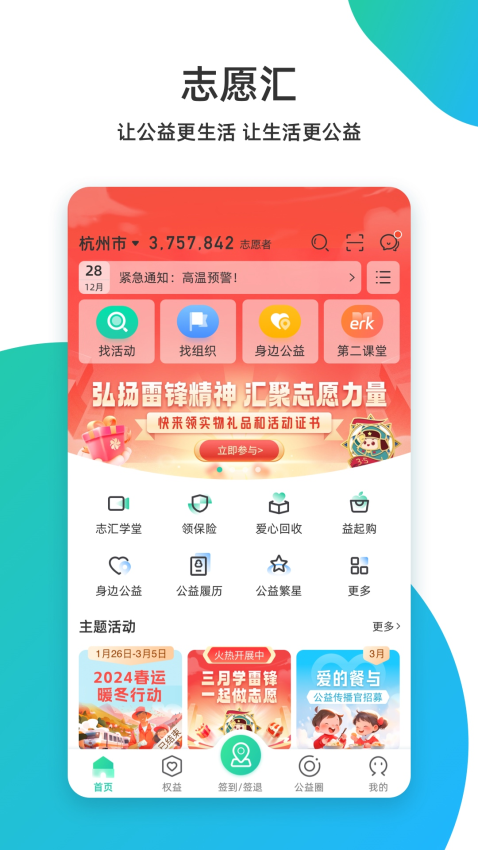 志愿汇个人版appv5.6.0 4