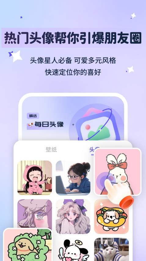 圖標秒換ICON官方版v3.0.0 2