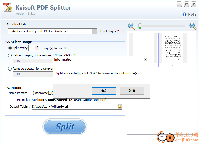 Kvisoft PDF Splitter(PDF分割软件)