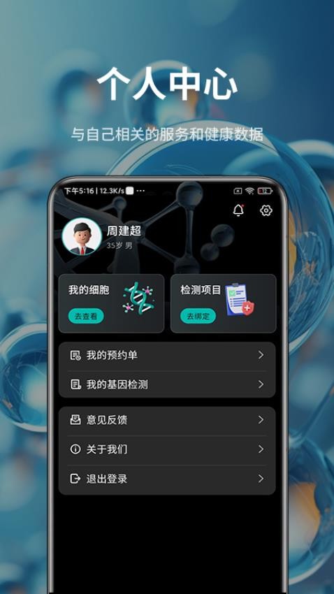 未来健康+官网版v1.1.0(3)