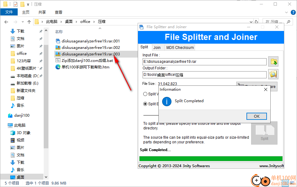 File Splitter and Joiner(文件分割合并软件)