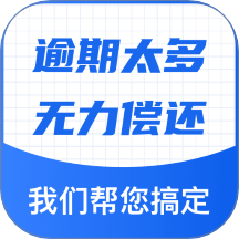 逾期協商通官網版 v1.01