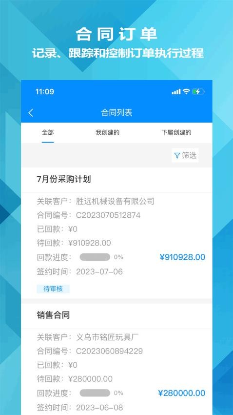 迅航CRM客户关系管理系统最新版v1.0.12 4