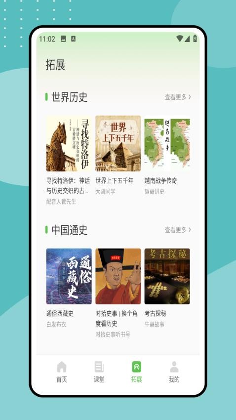 好课程双师免费版v1.0.0 2