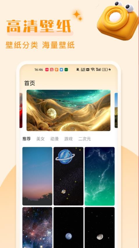 49图库大全最新版v1.0.1 3