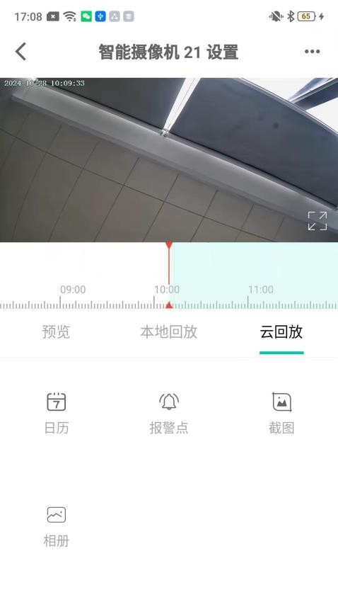 好视多免费版v1.0.3 1